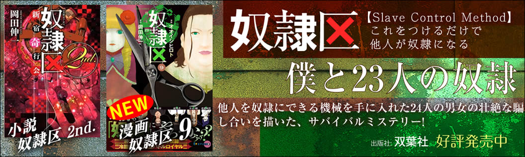 岡田伸一 アレアレアスタジオ 小説クリエイターあれぁれぁの公式サイトです